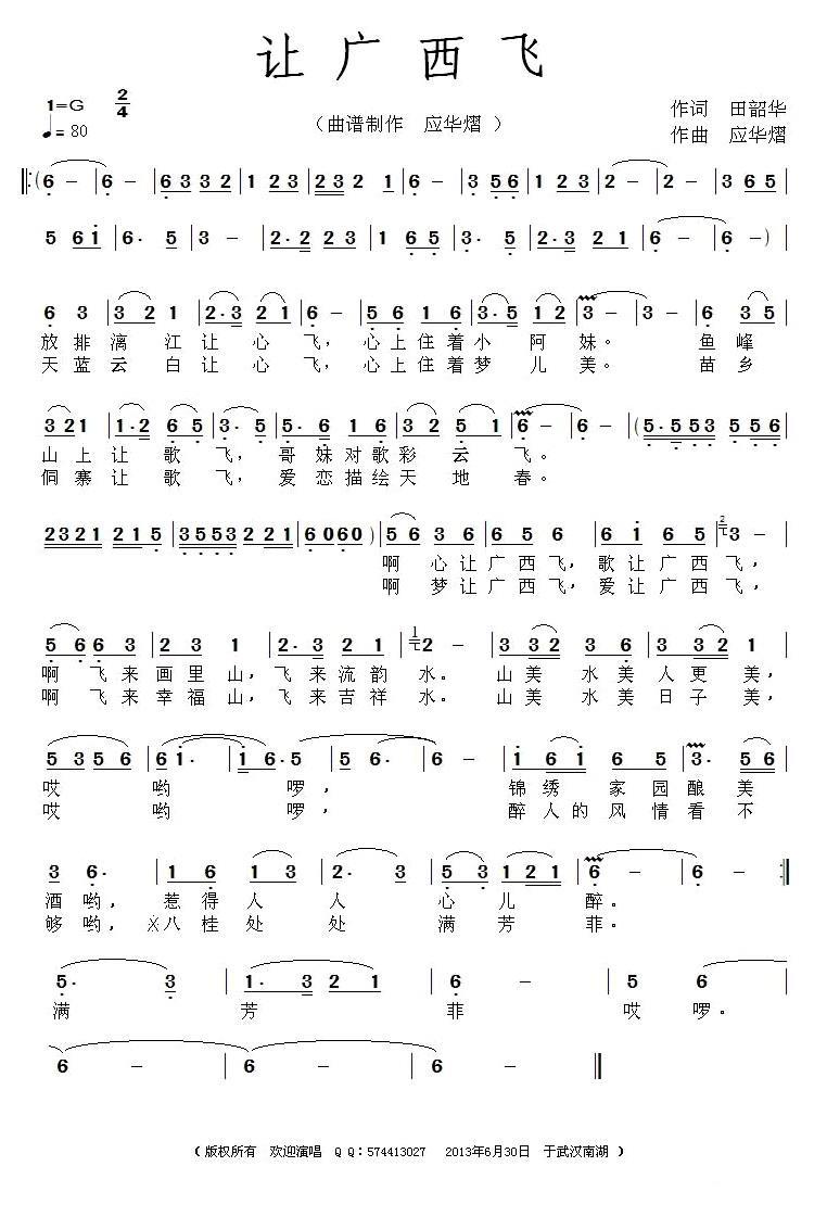 让广西飞(1).jpg