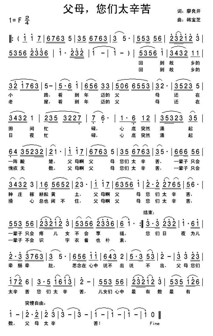 父母，您们太辛苦(1).jpg