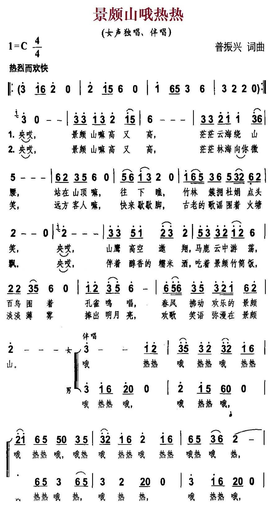 景颇山哦热热(1).1景颇山哦热热热.jpg