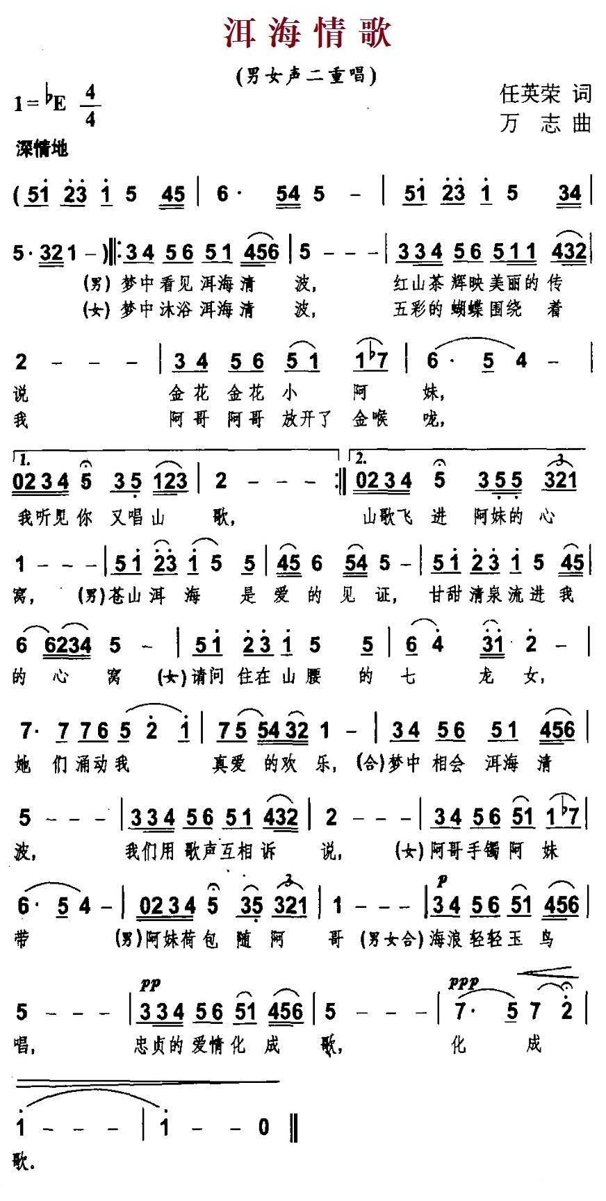 洱海情歌(1).jpg