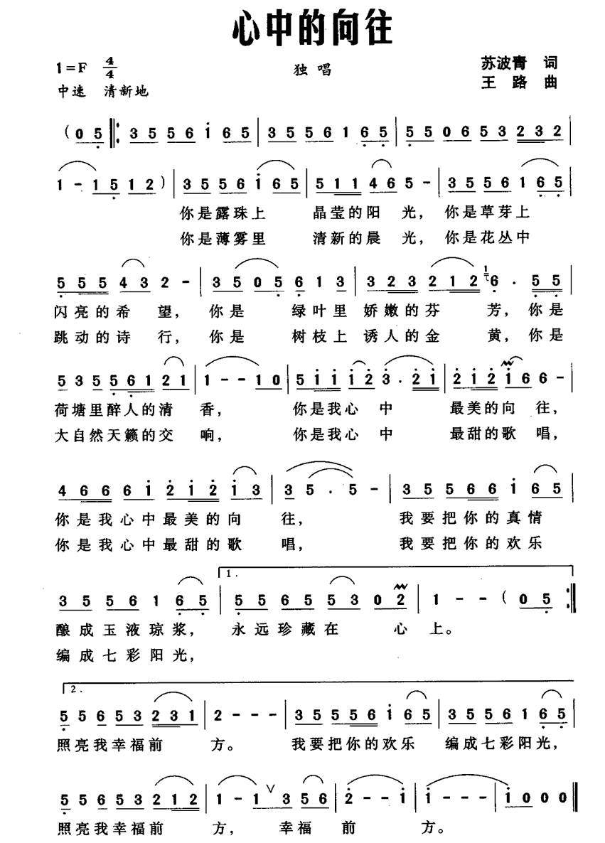 心中的向往(1).gif