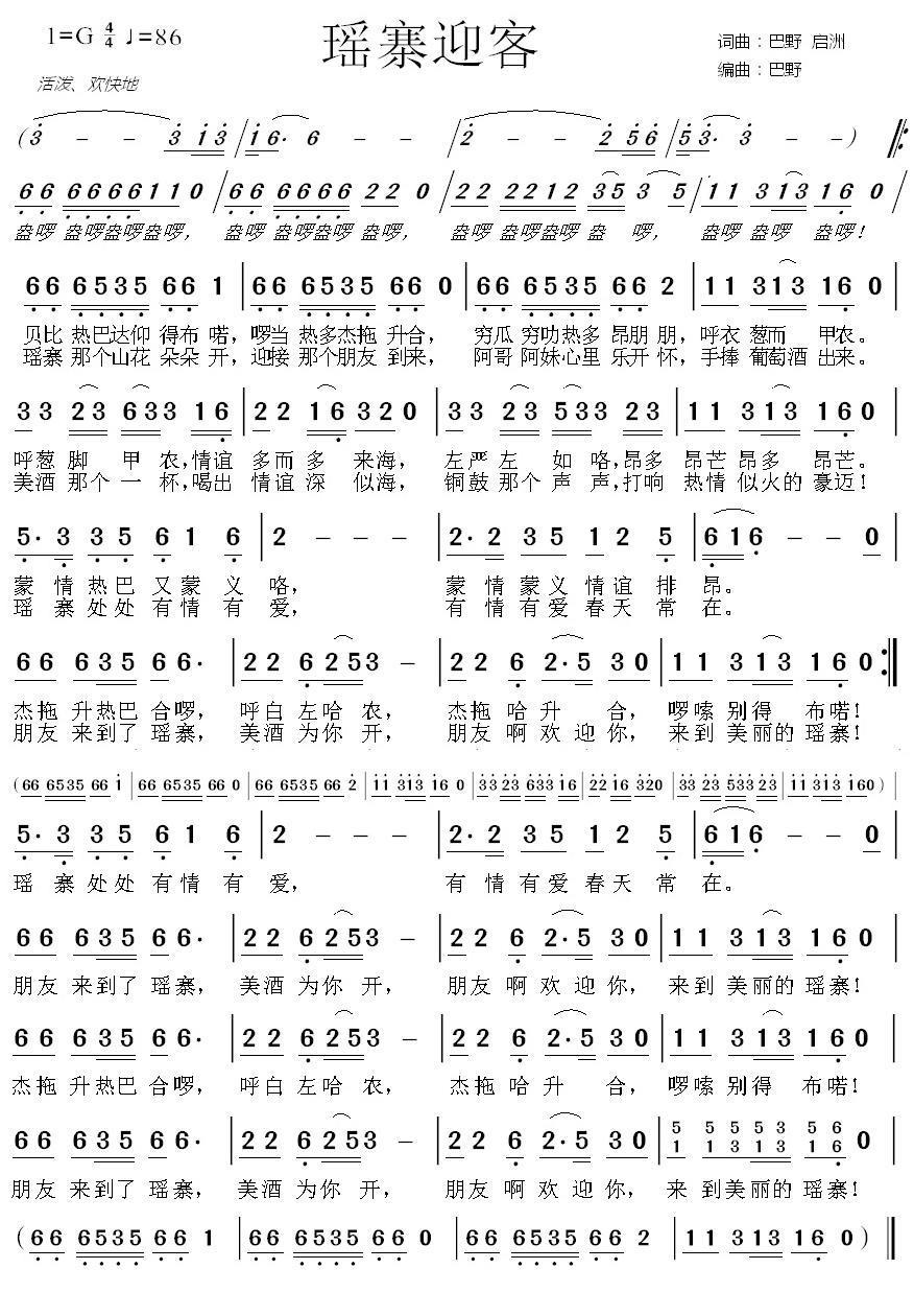 瑶寨迎客(1).jpg
