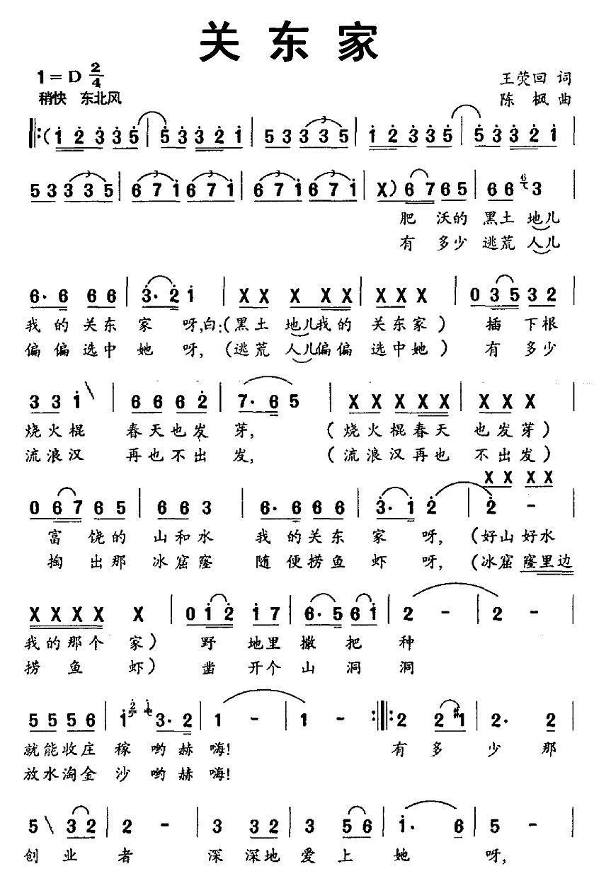 关东家(1).jpg