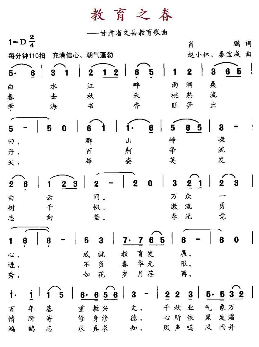 教育之春(1).1教育之春.jpg