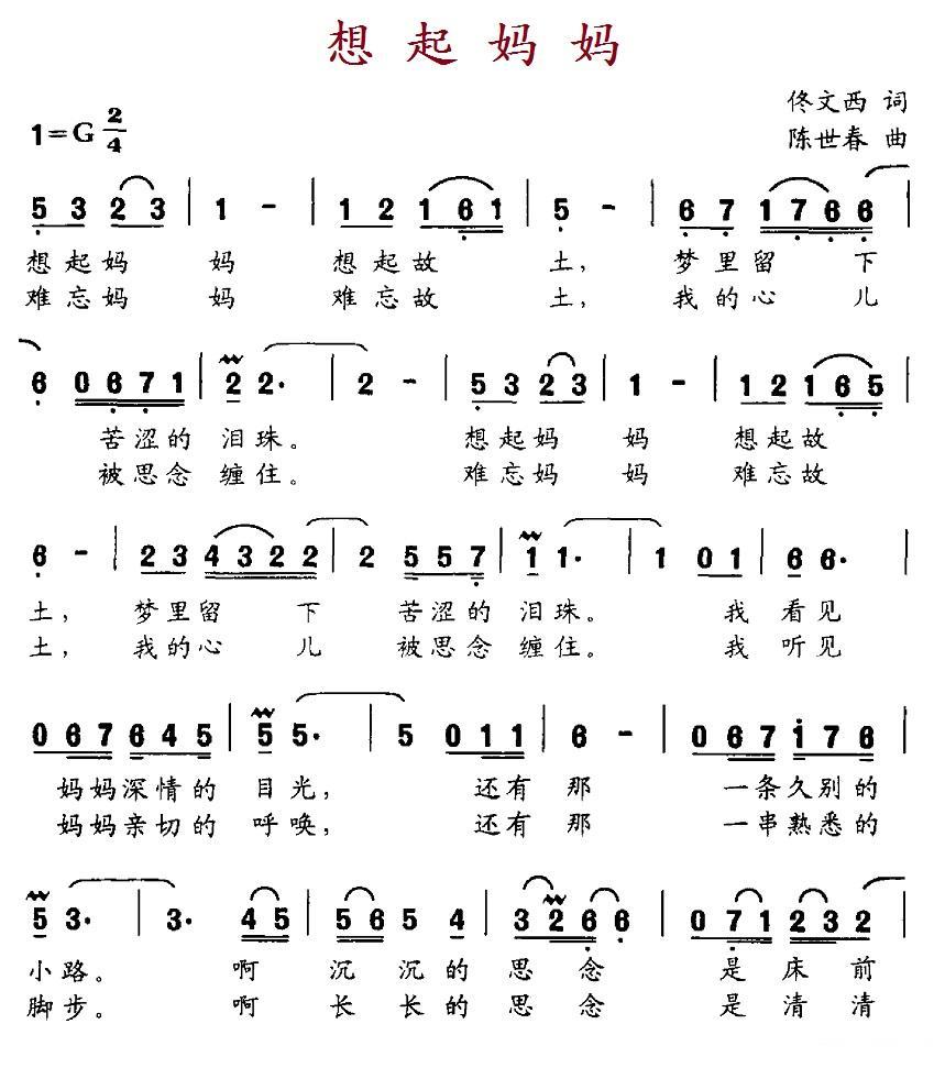 想起妈妈(1).1想起妈妈.jpg