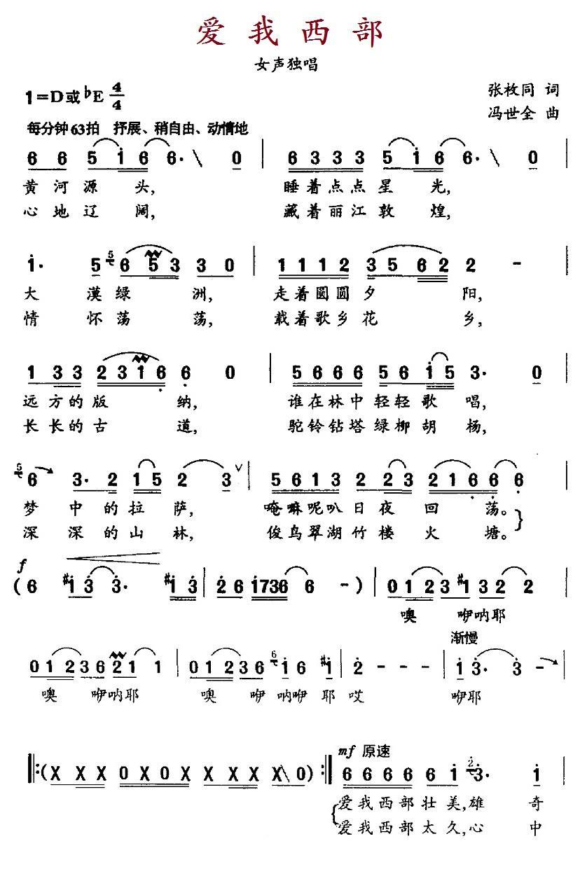 爱我西部(1).1爱我西部.jpg