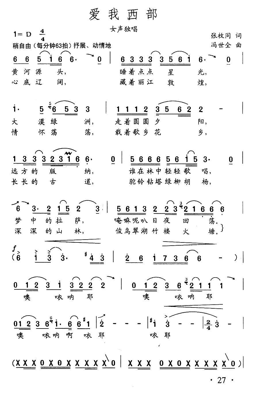 爱我西部(1).jpg