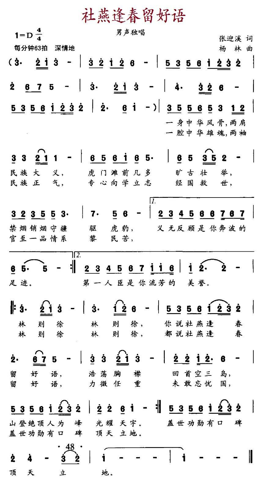 社燕逢春留好语(1).jpg