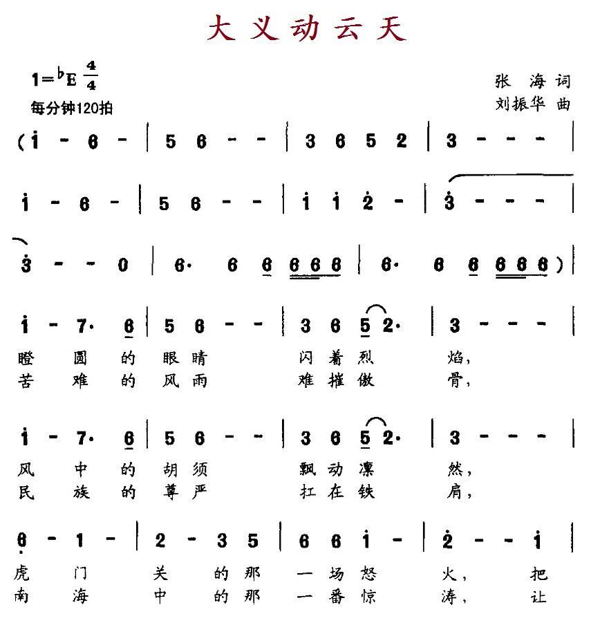 大义动云天(1).1大义动云天.jpg