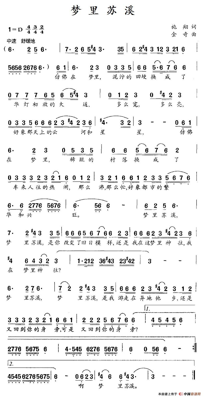 梦里苏溪(1).jpg