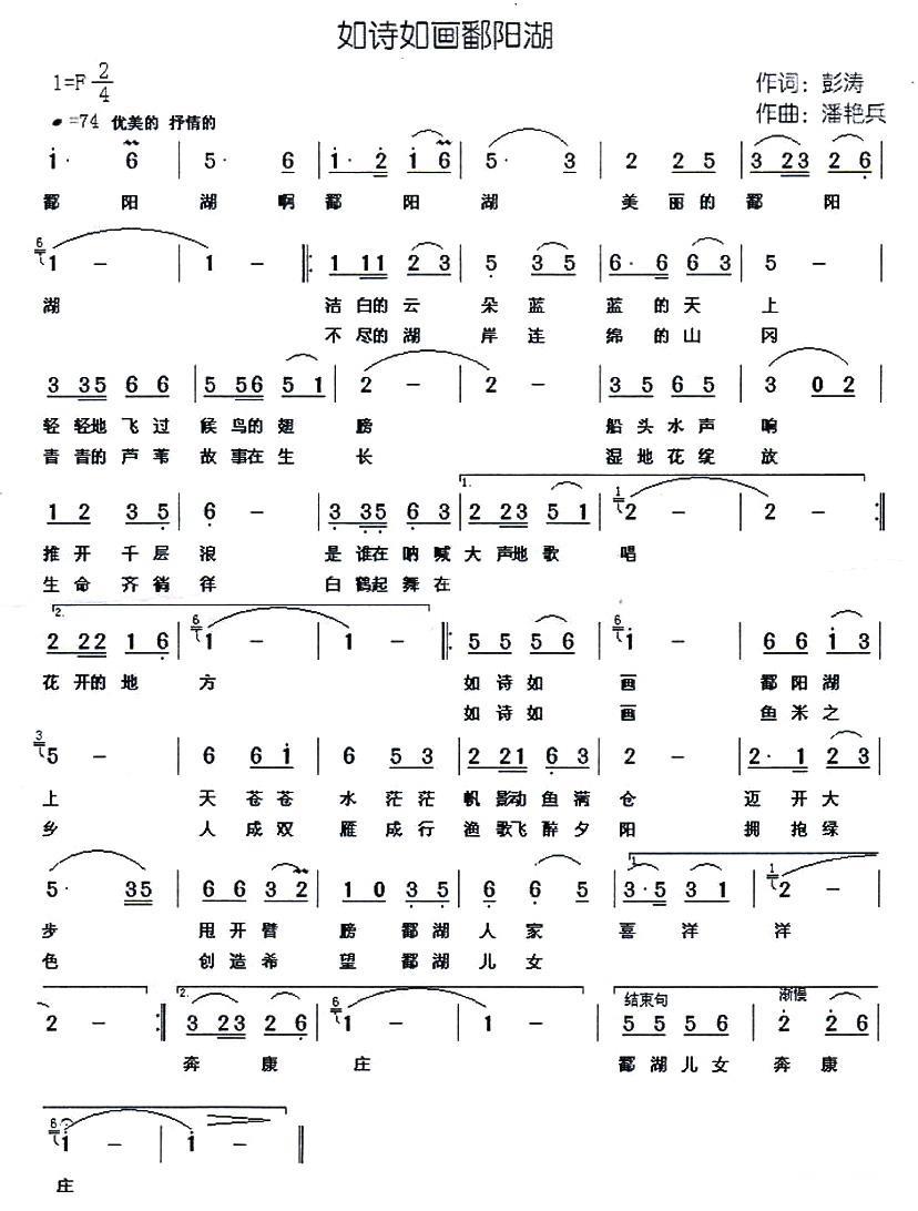 如诗如画鄱阳湖(1).jpg