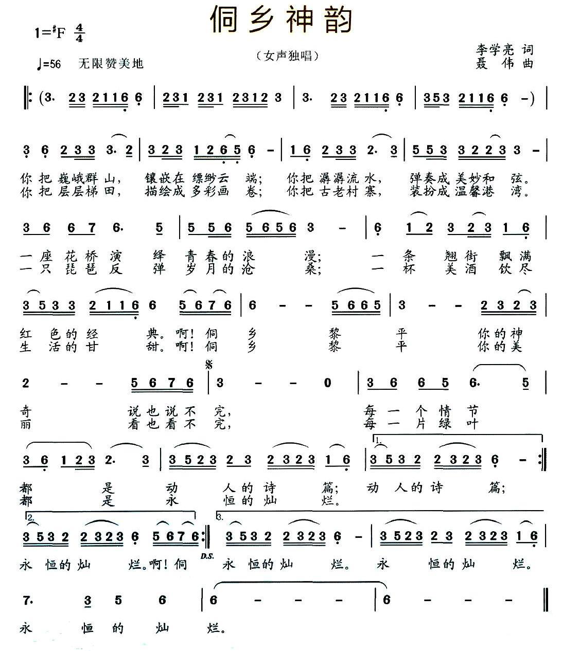 侗乡神韵(1).jpg