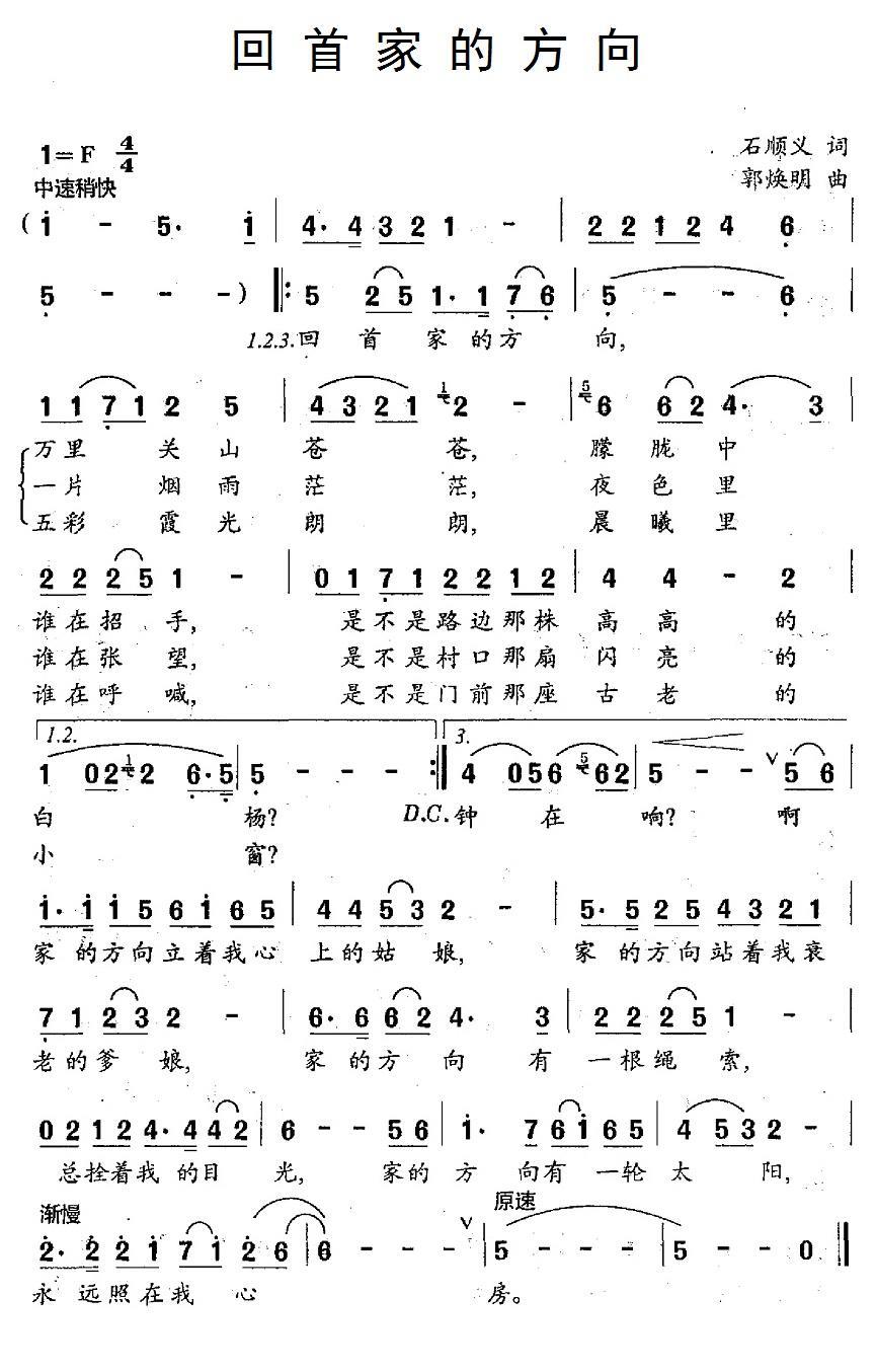 回首家的方向(1).jpg