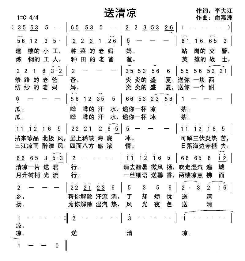 送清凉(1).jpg
