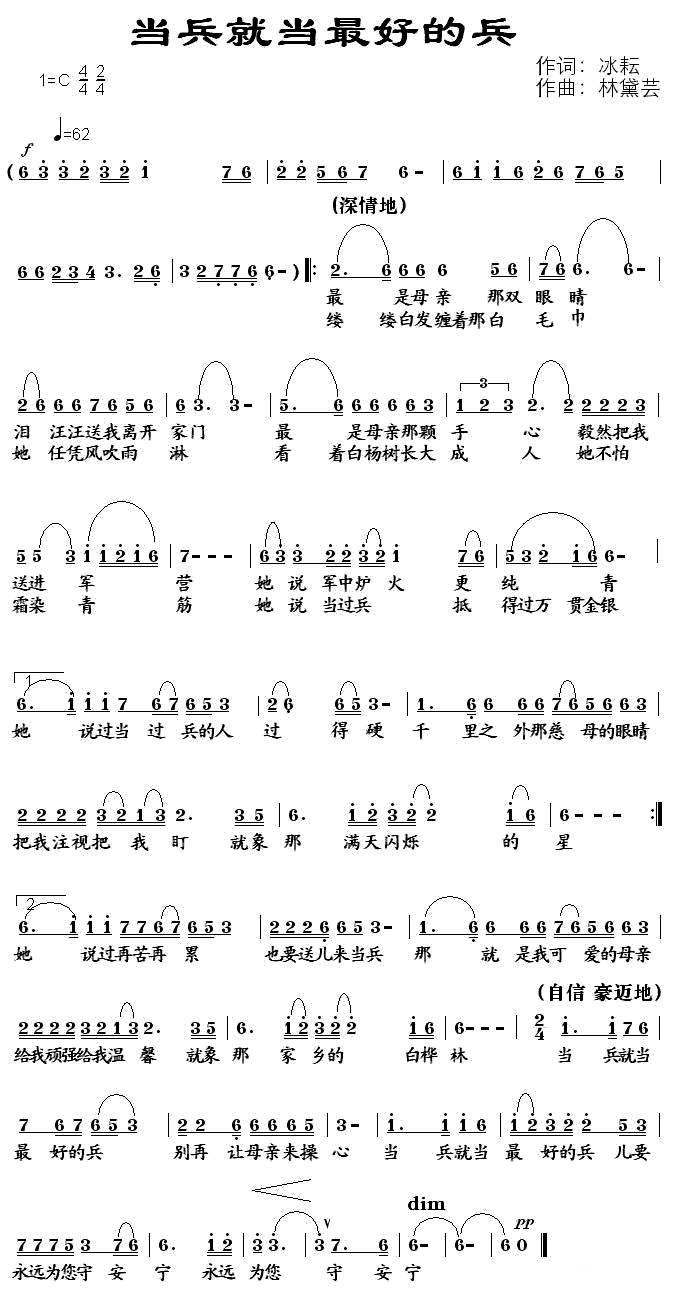 当兵就当最好的兵(1).jpg
