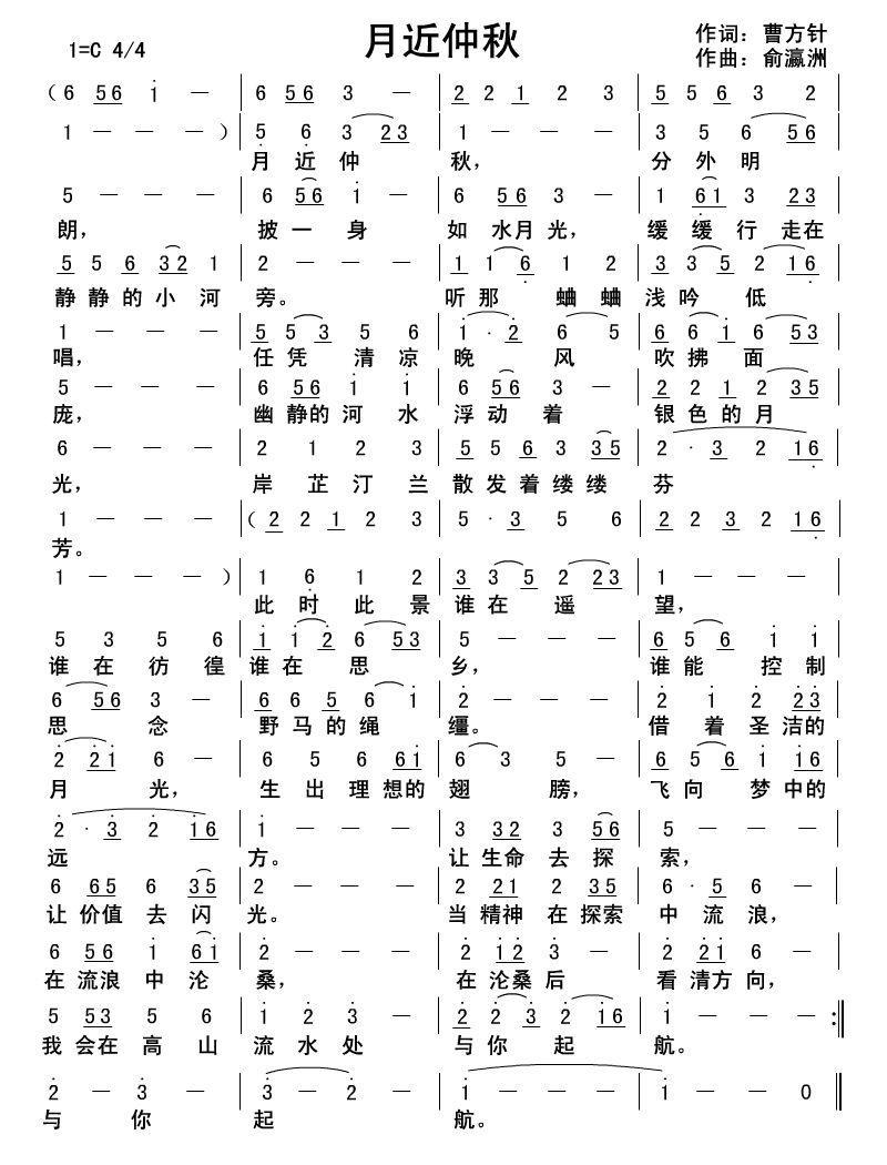 月近仲秋(1).jpg