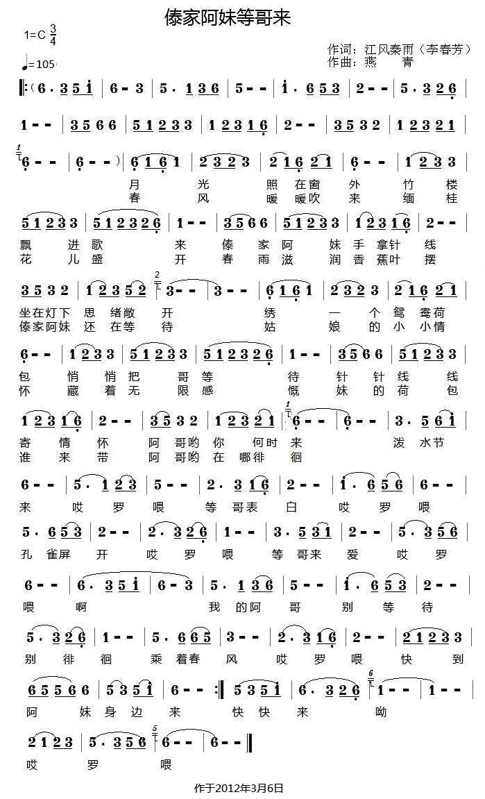 傣家阿妹等哥来(1).jpg