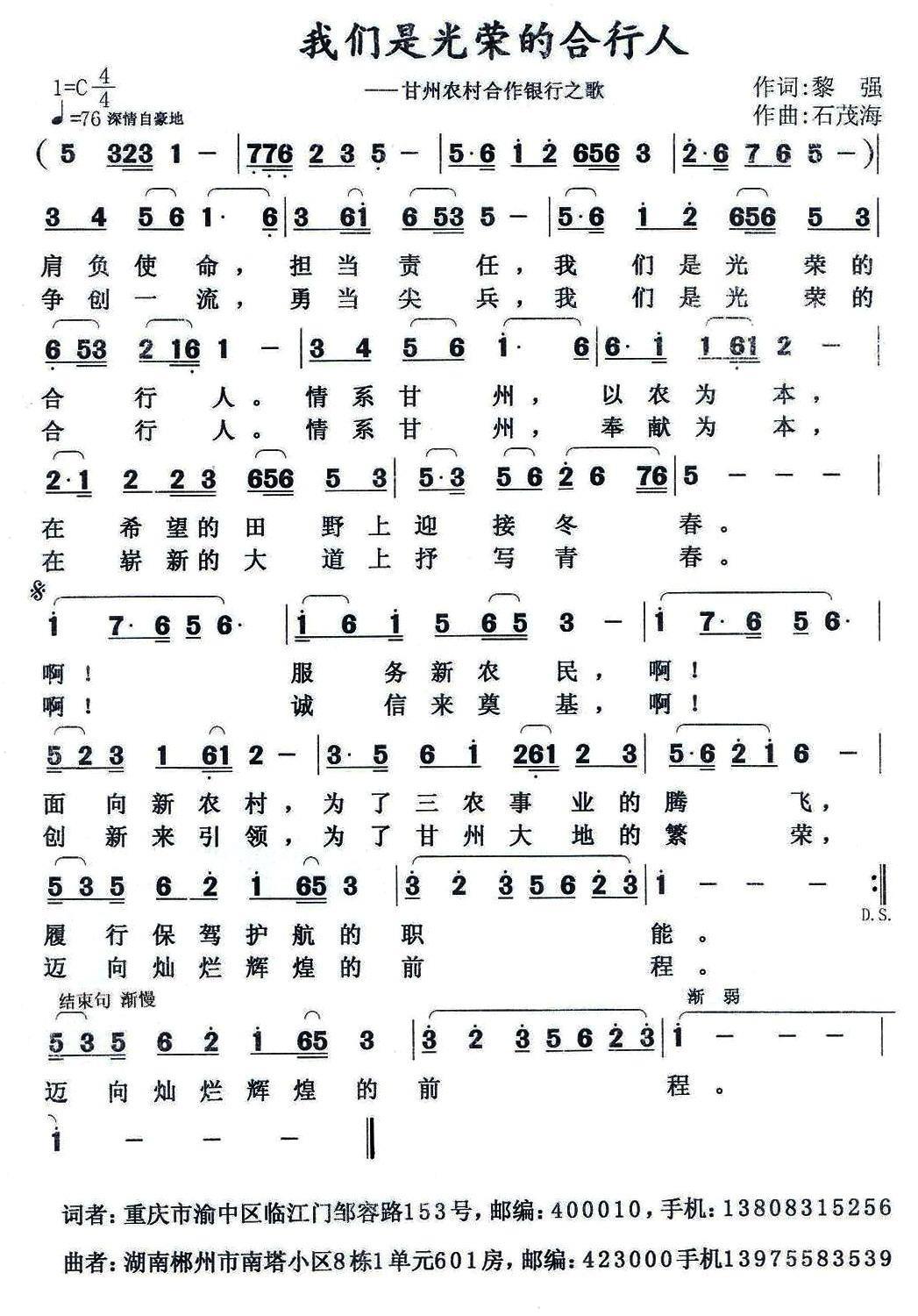 我们是光荣的合行人(1).jpg