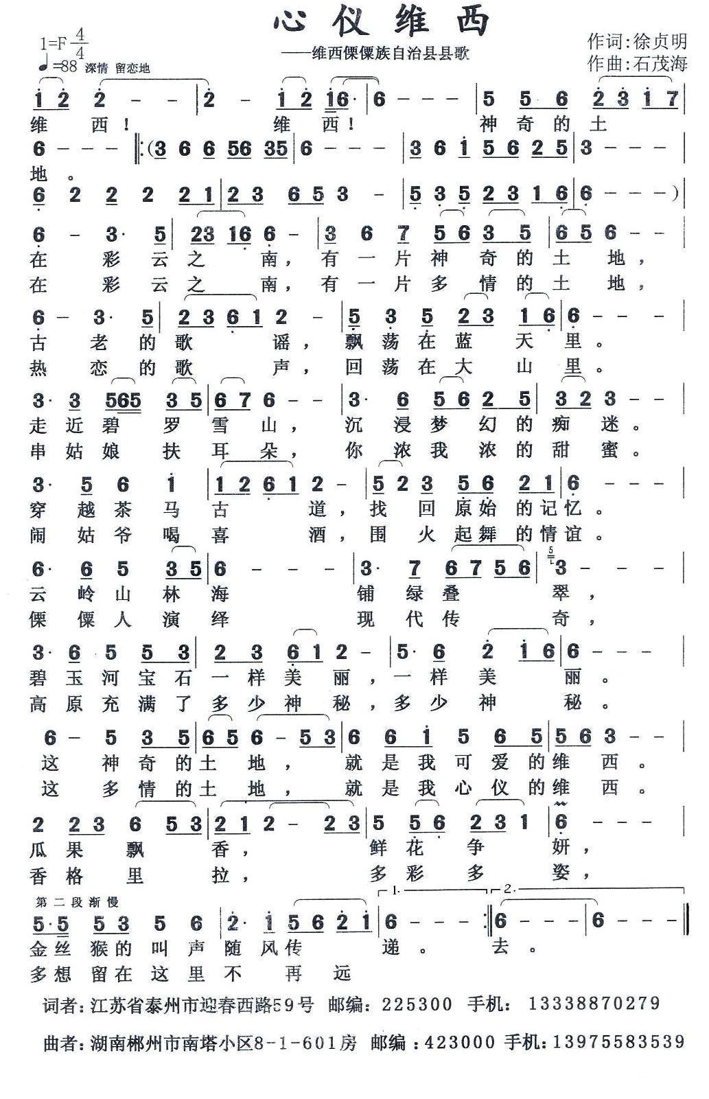 心仪维西(1).jpg