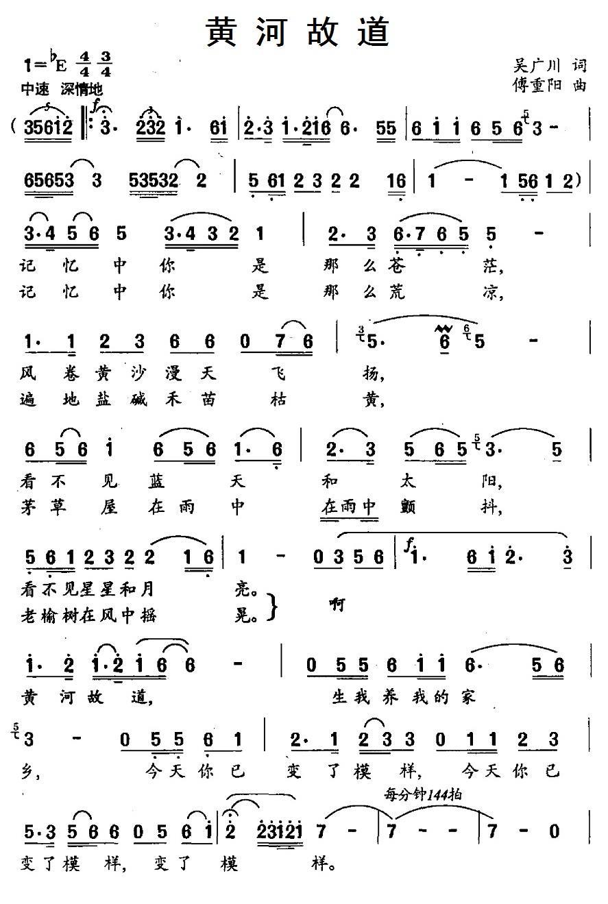 黄河故道(1).1黄河故道.jpg