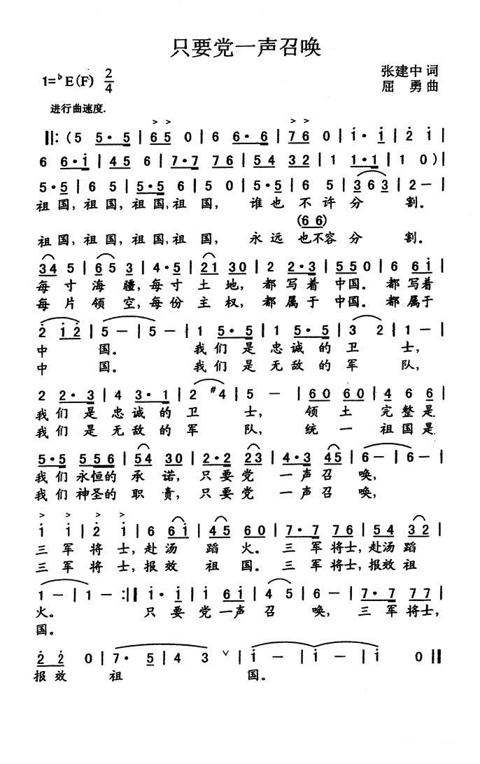 只要党一声召唤(1).jpg