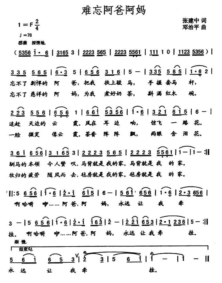 难忘阿爸阿妈(1).jpg