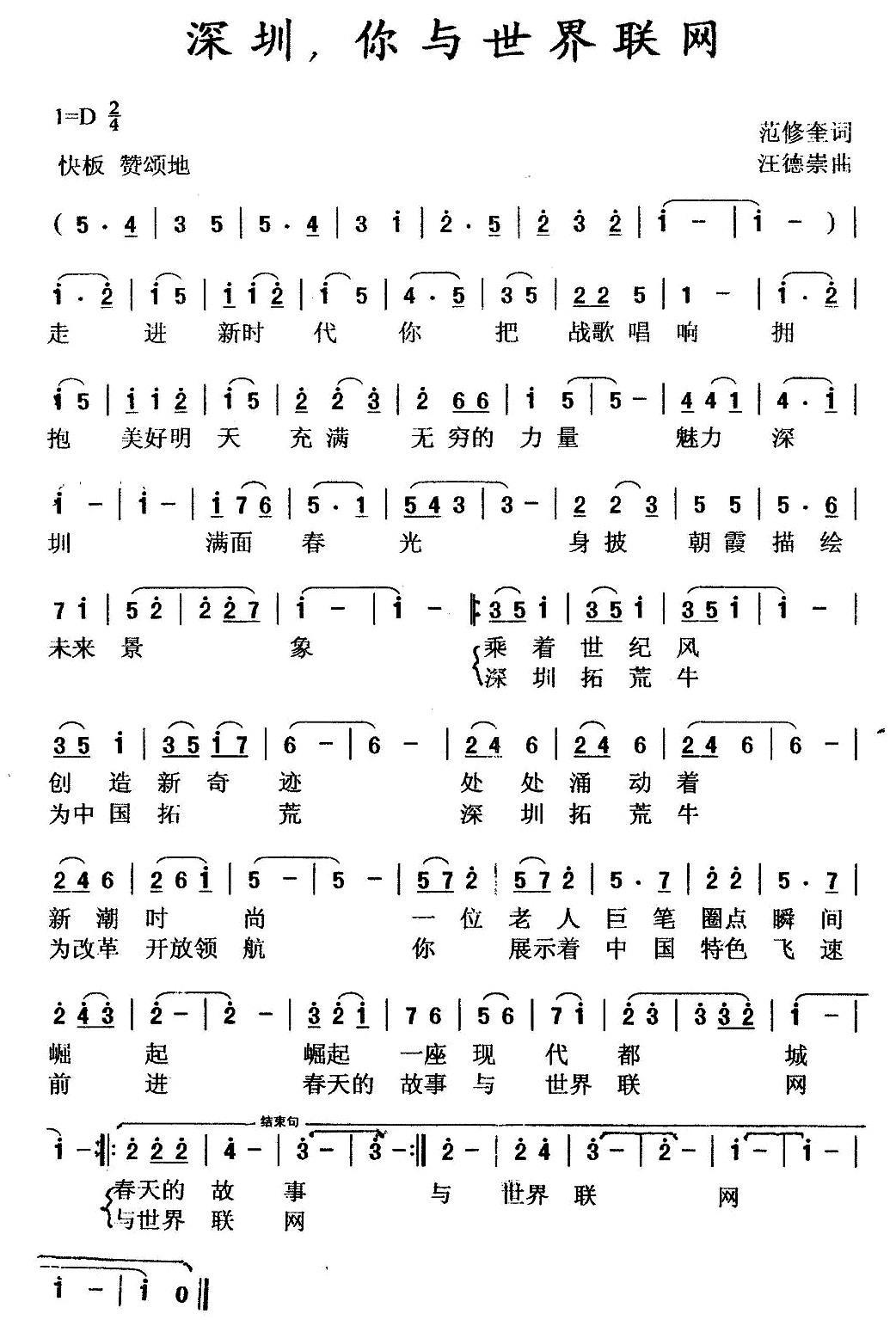 深圳，你与世界联网(1).jpg