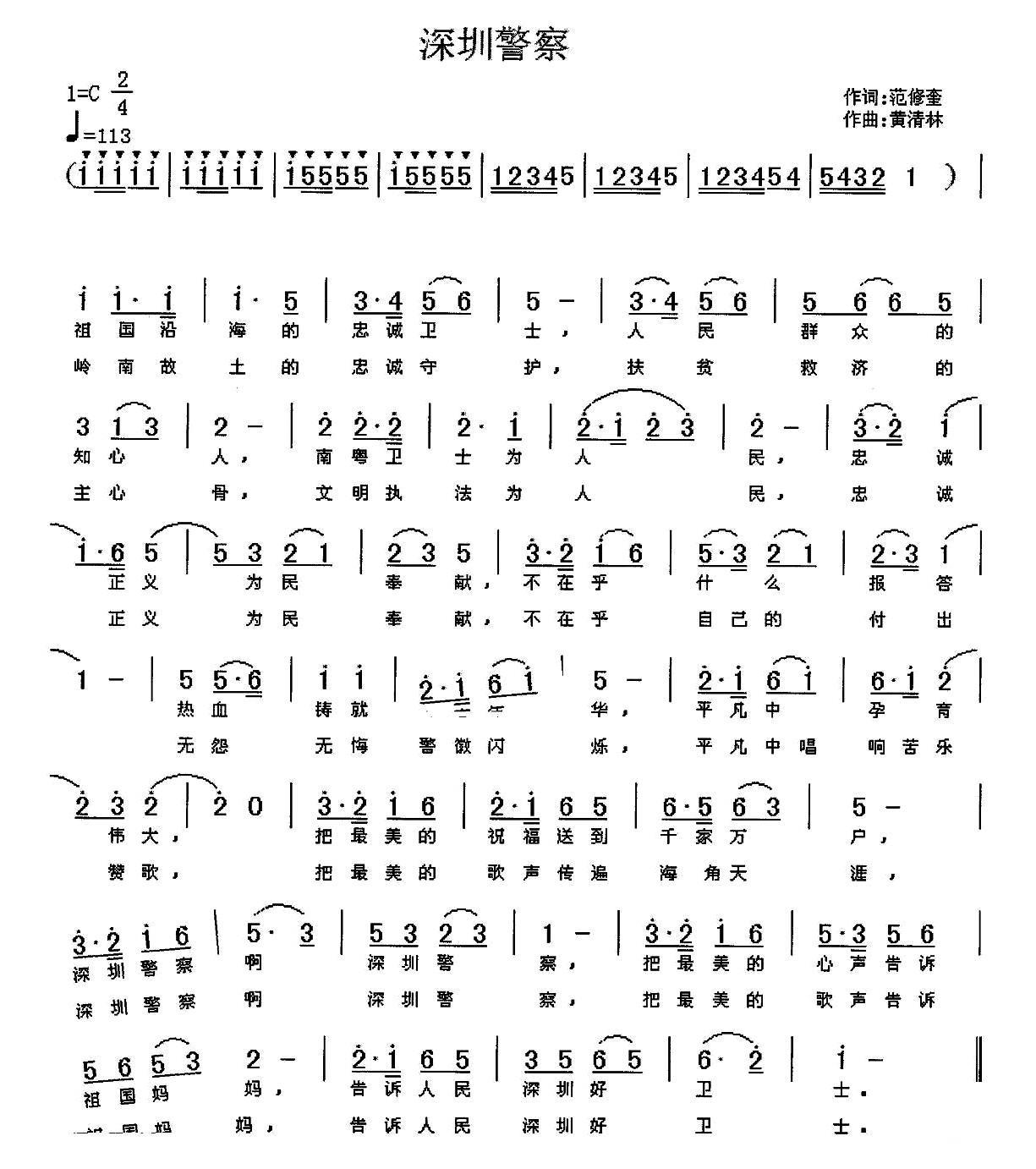 深圳警察(1).jpg