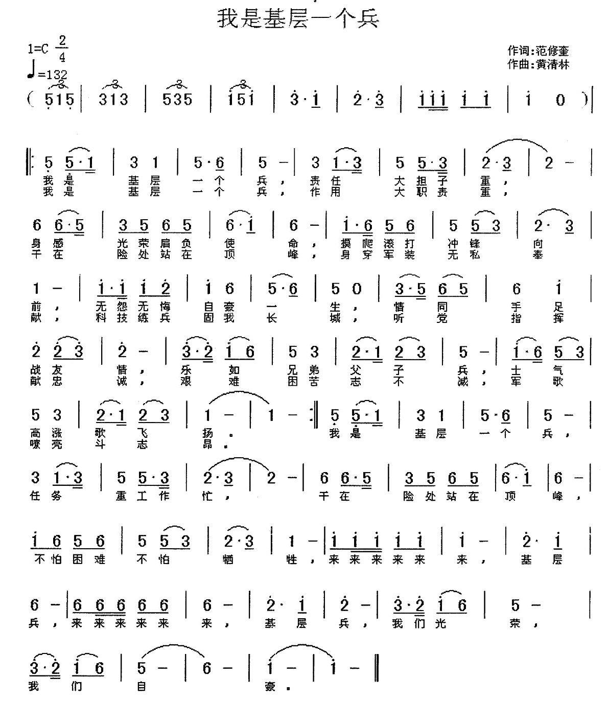 我是基层一个兵(1).jpg