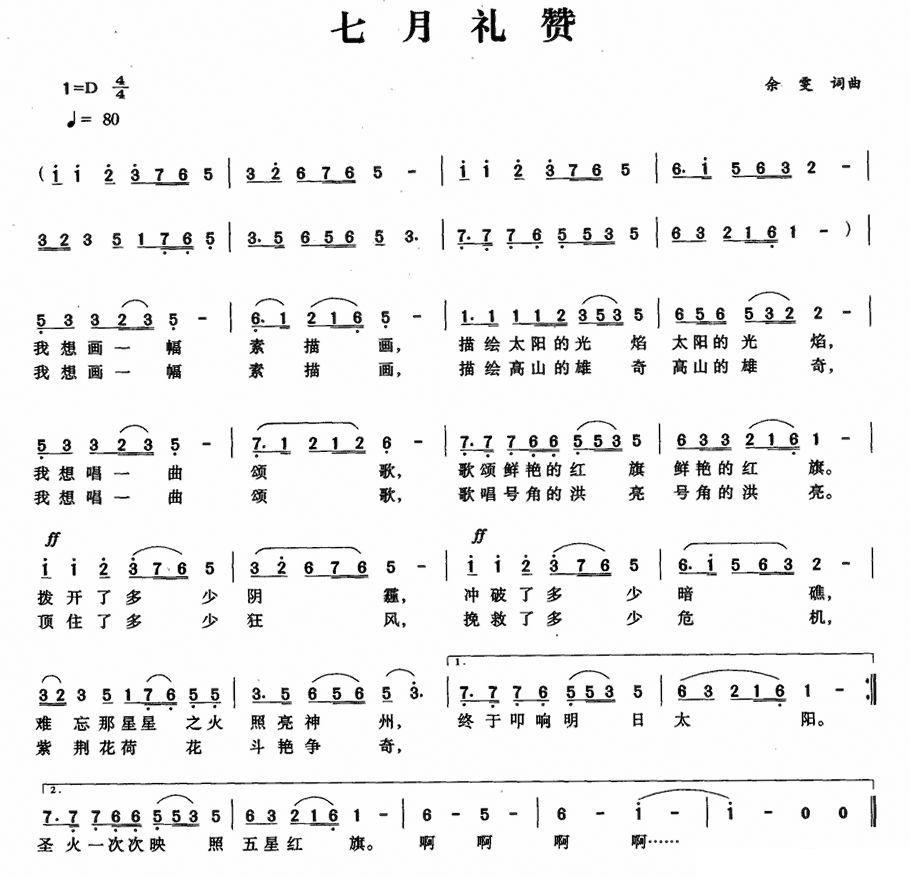 七月礼赞(1).jpg