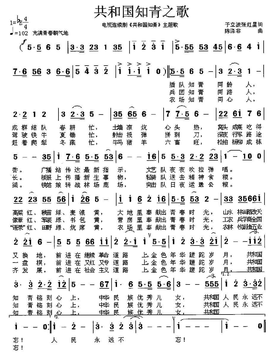 共和国知青之歌(1).jpg