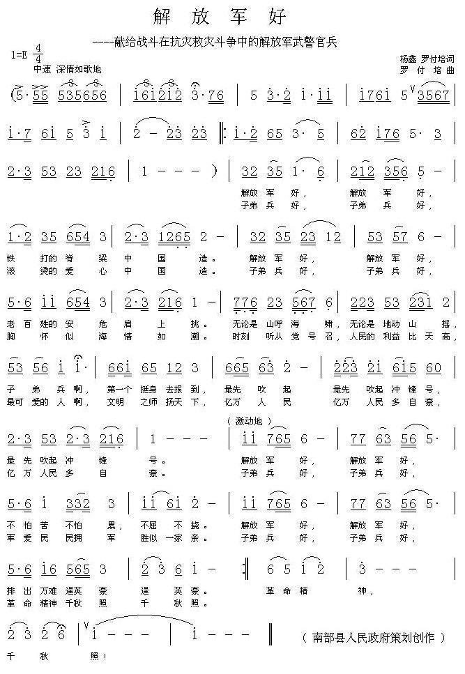 解放军好(1).jpg