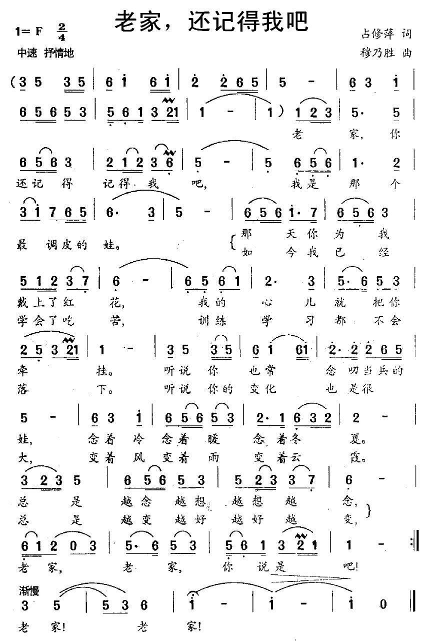 老家，还记得我吧(1).jpg
