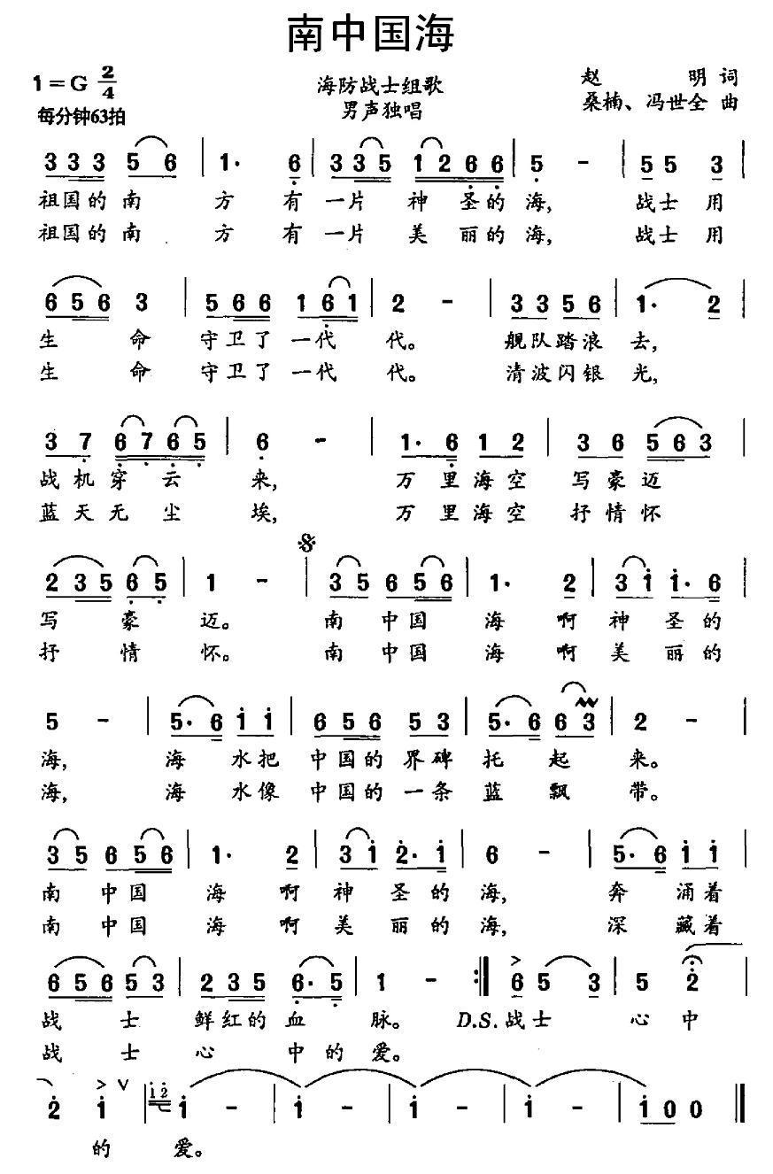 南中国海(1).jpg