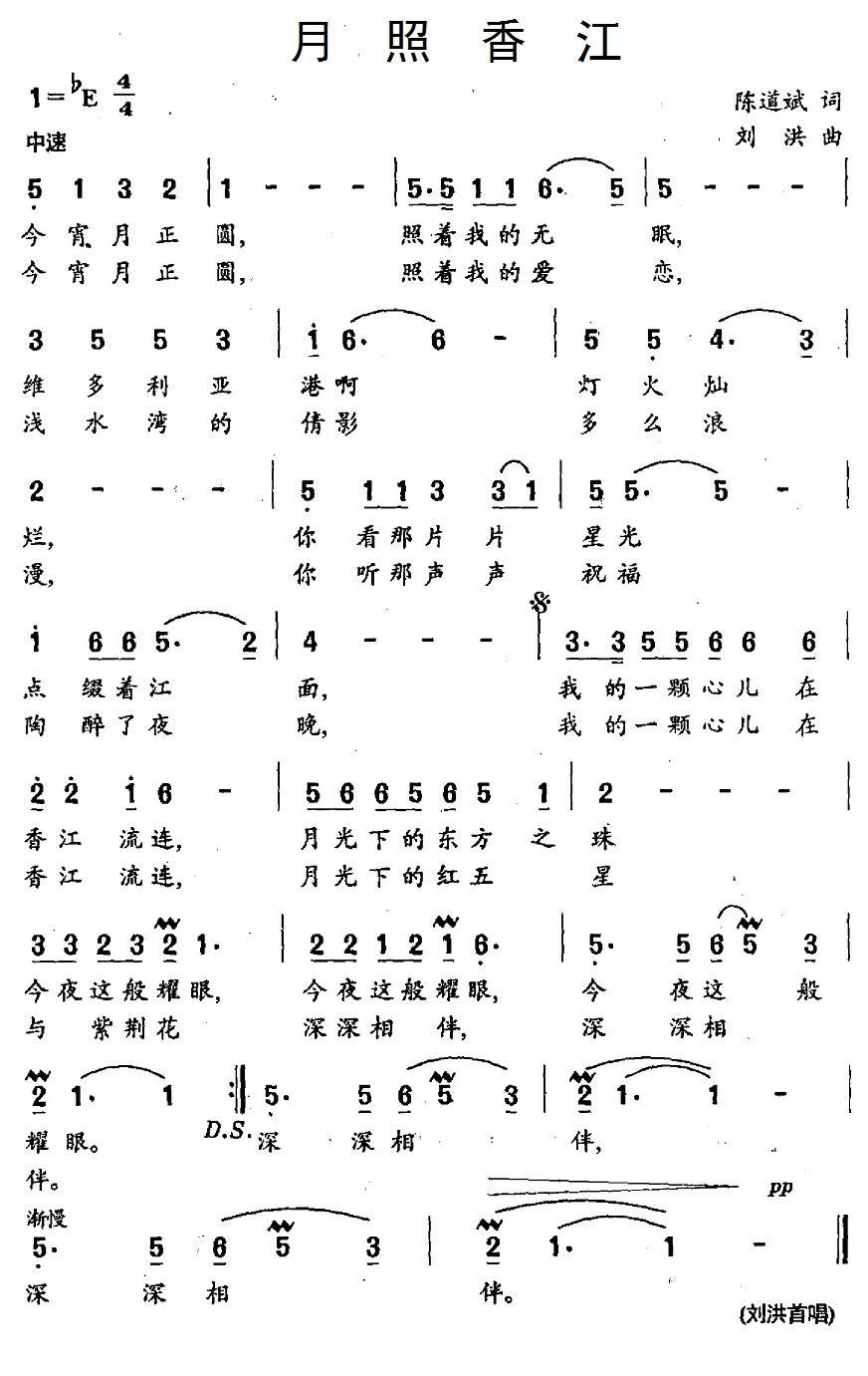 月照香江(1).jpg