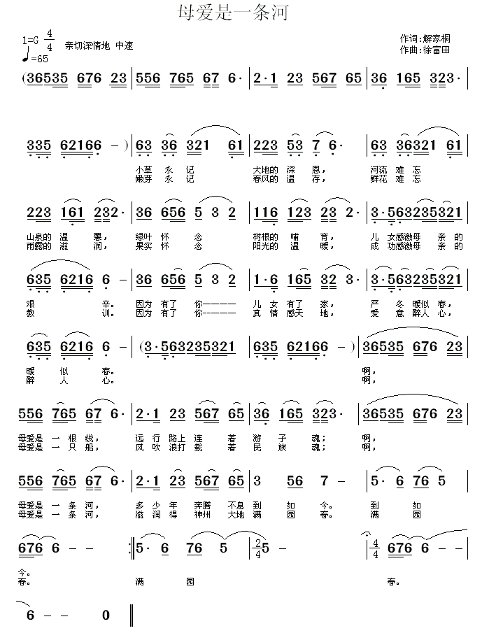 母爱是一条河(1).gif