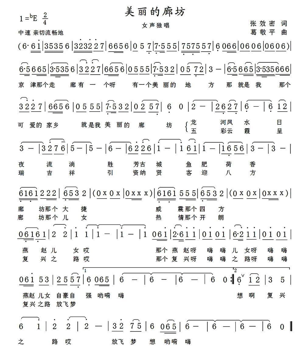 美丽的廊坊(1).jpg