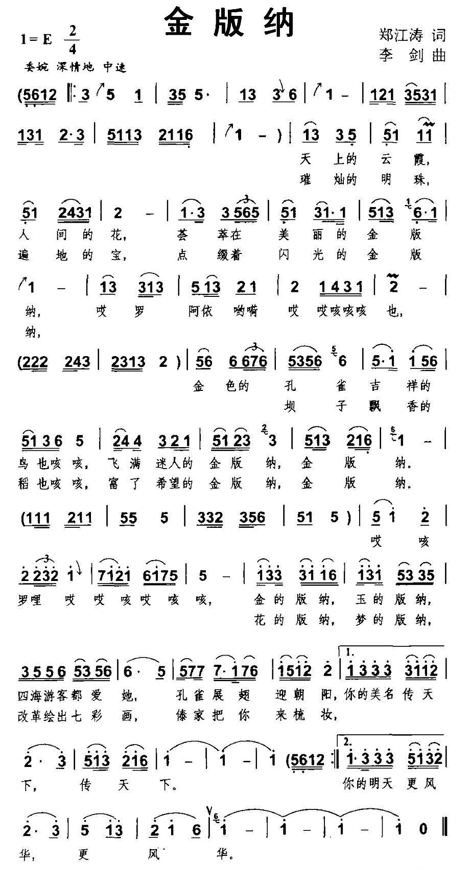 金版纳(1).jpg