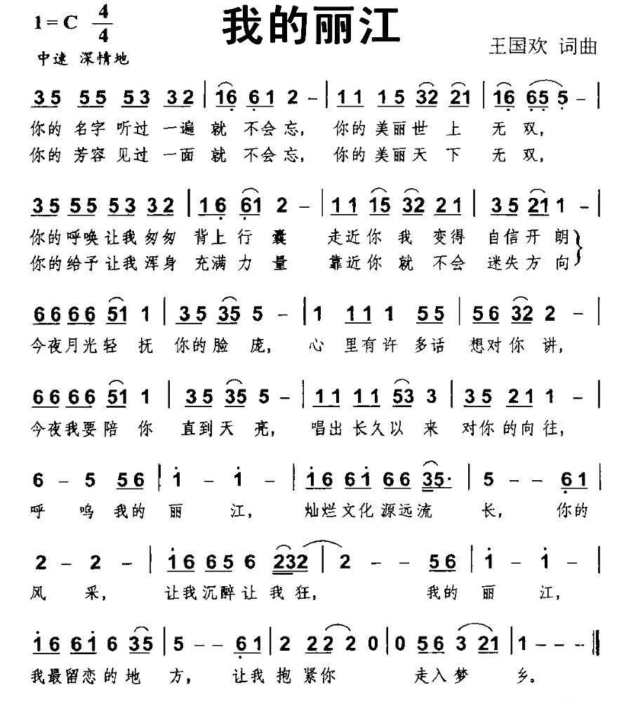 我的丽江(1).jpg