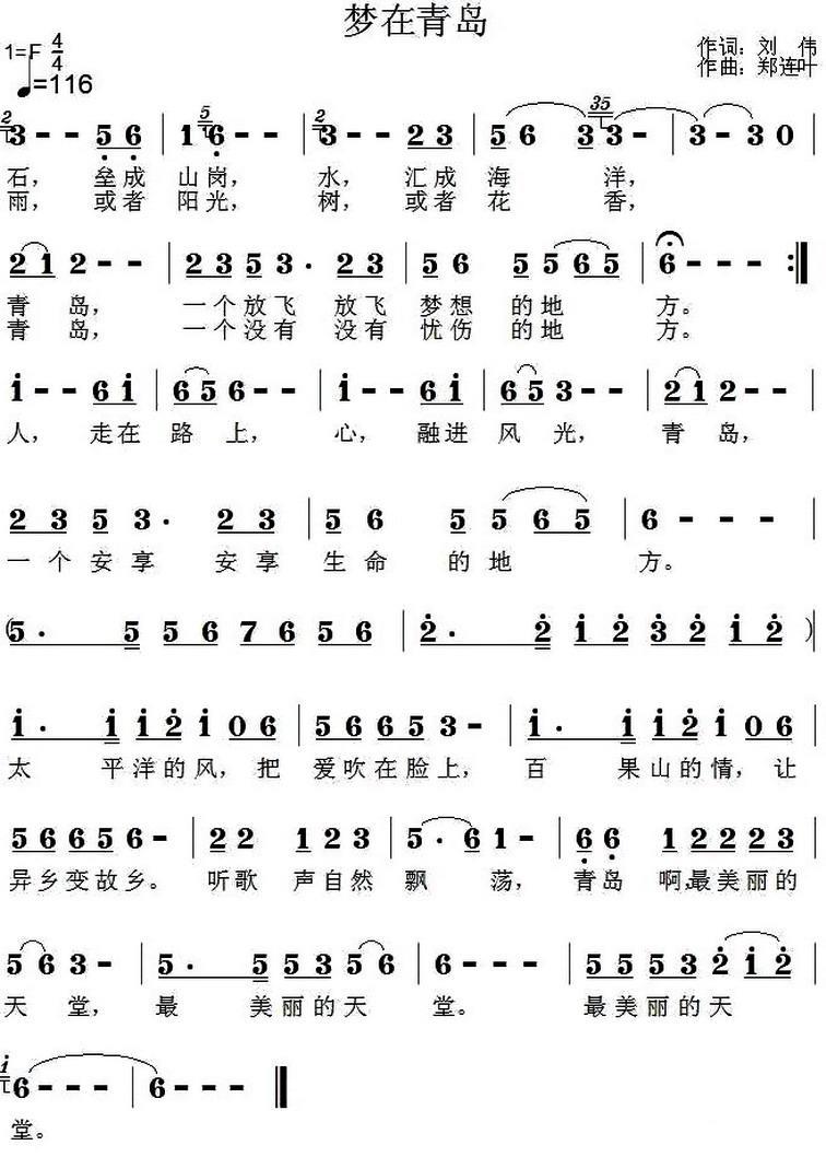 梦在青岛(1).jpg