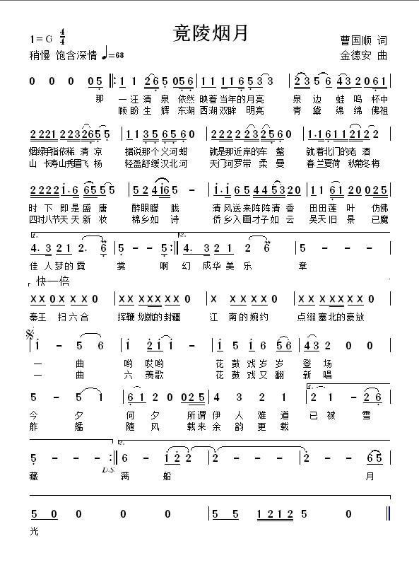 竟陵烟月(1).jpg