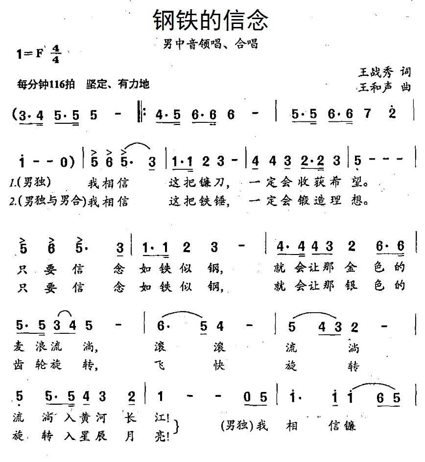 钢铁的信念(1).1钢铁的信念.jpg