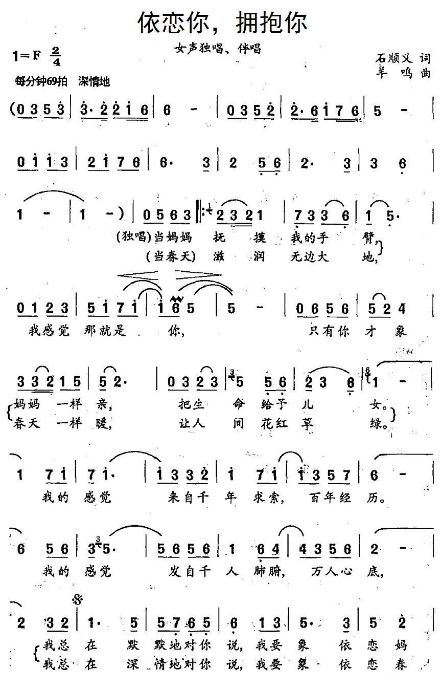 依恋你，拥抱你(1).1依恋你拥抱你.jpg