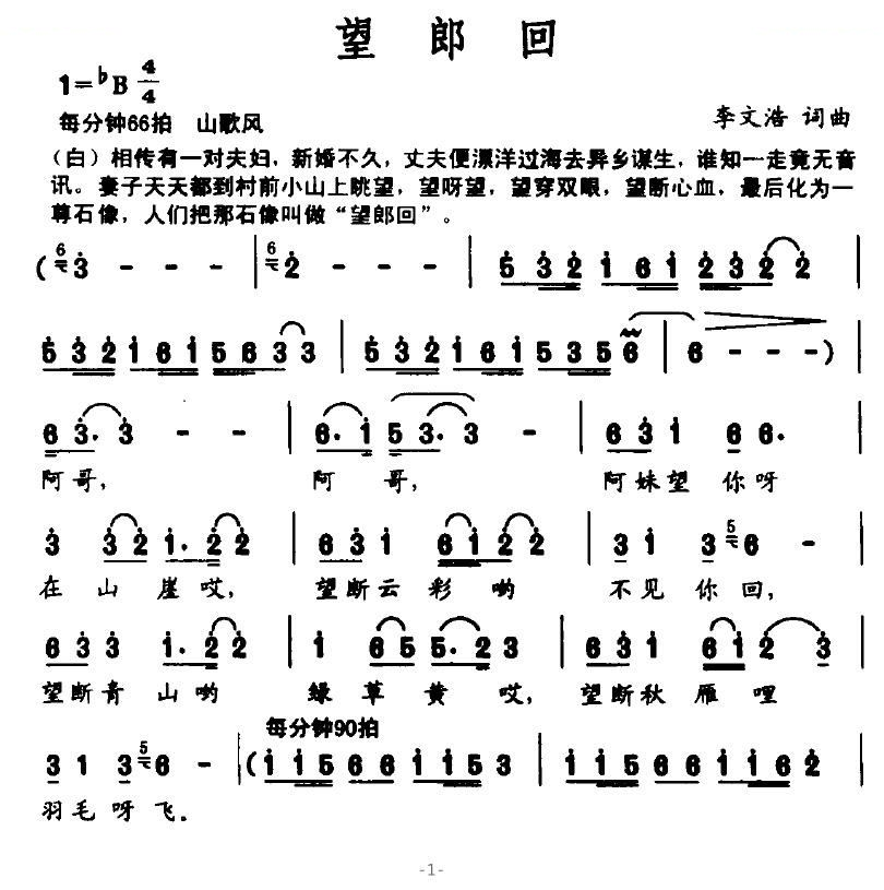 望郎回(1).png