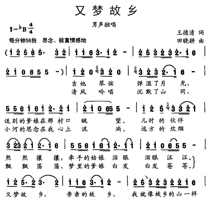 又梦故乡(1).1又梦故乡.jpg