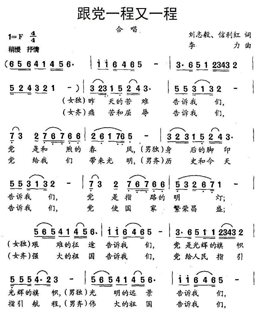 跟党一程又一程(1).1跟党一程又一城.jpg