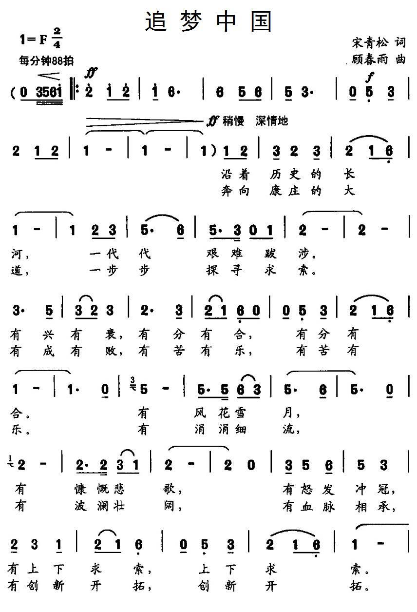 追梦中国(1).1追梦中国.jpg