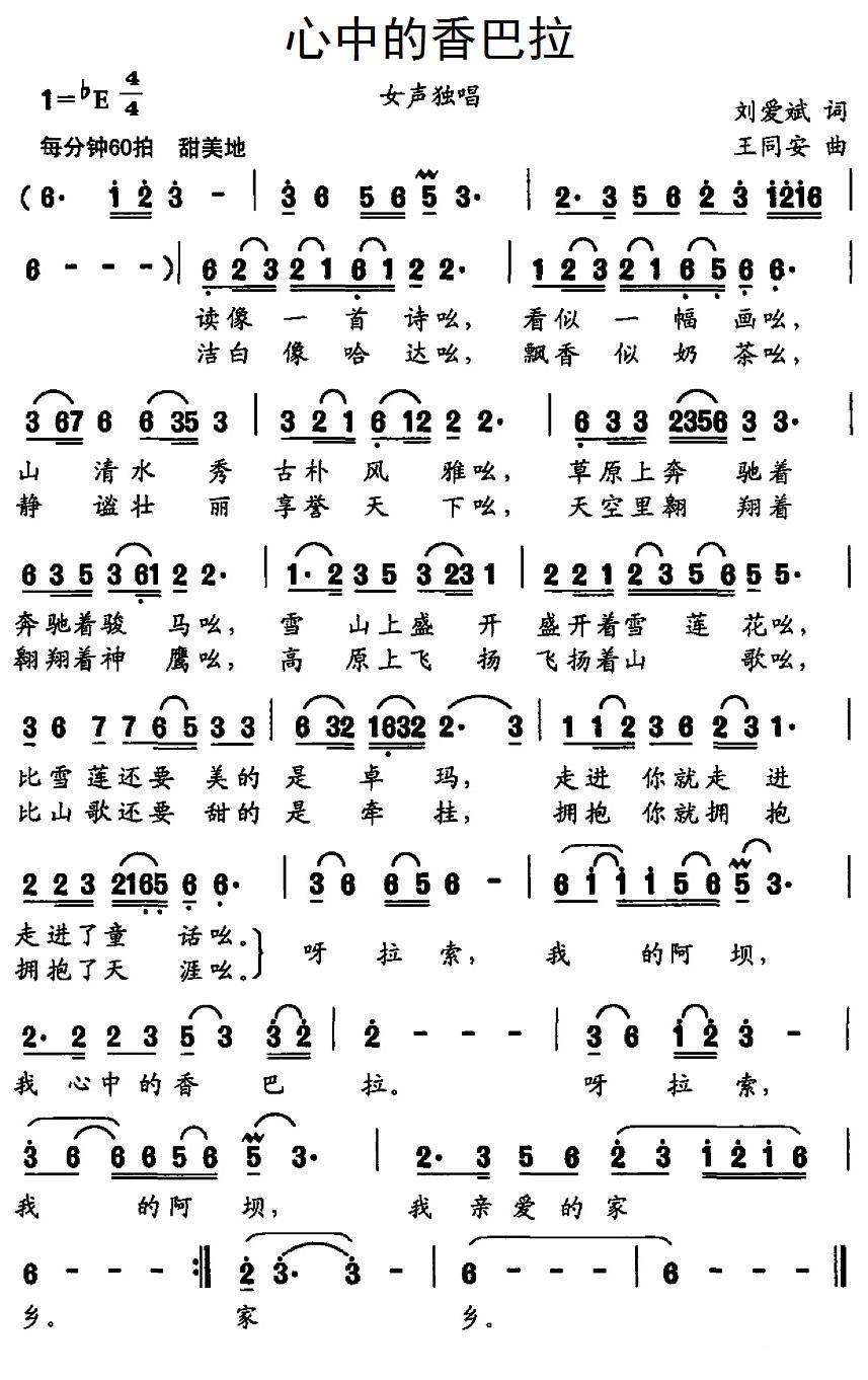 心中的香巴拉(1).jpg