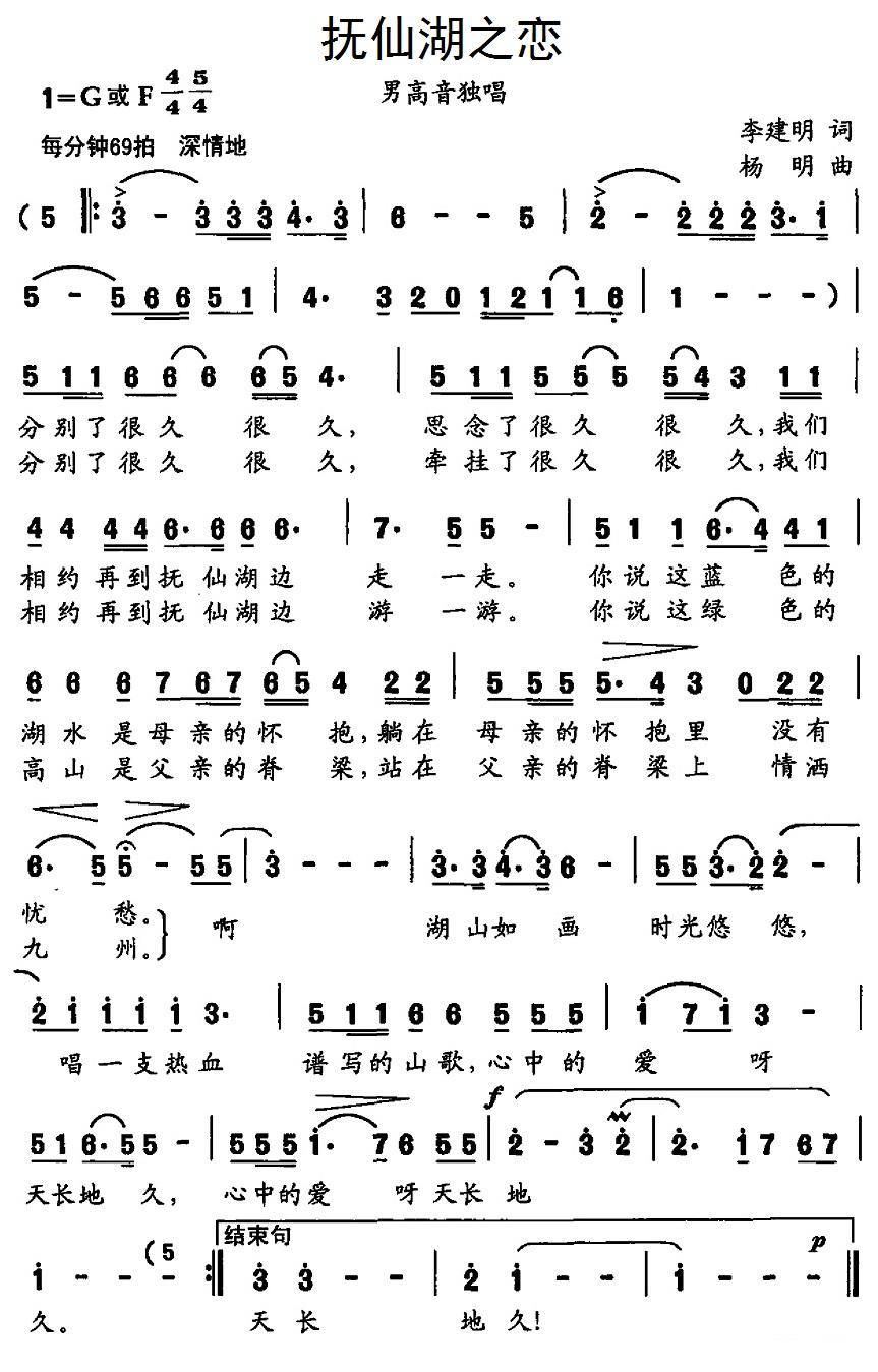 抚仙湖之恋(1).jpg
