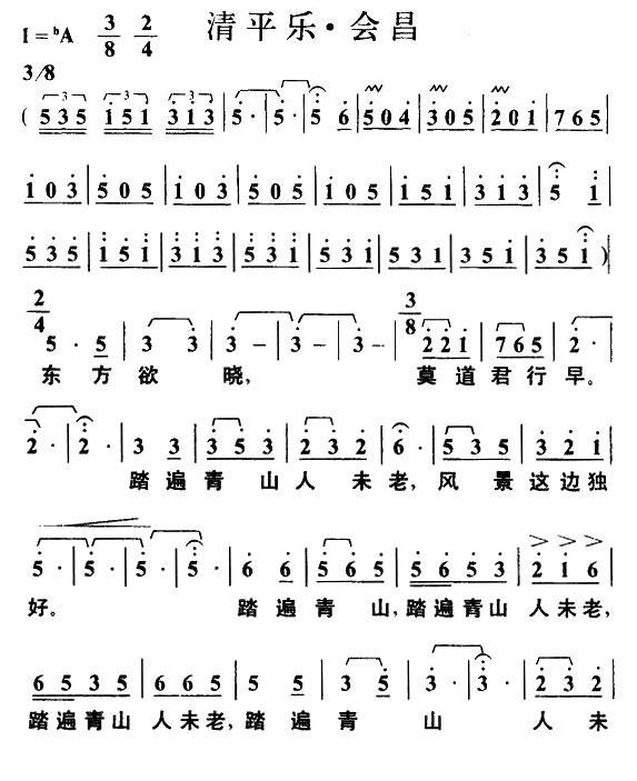 清平乐·会昌(1).jpg